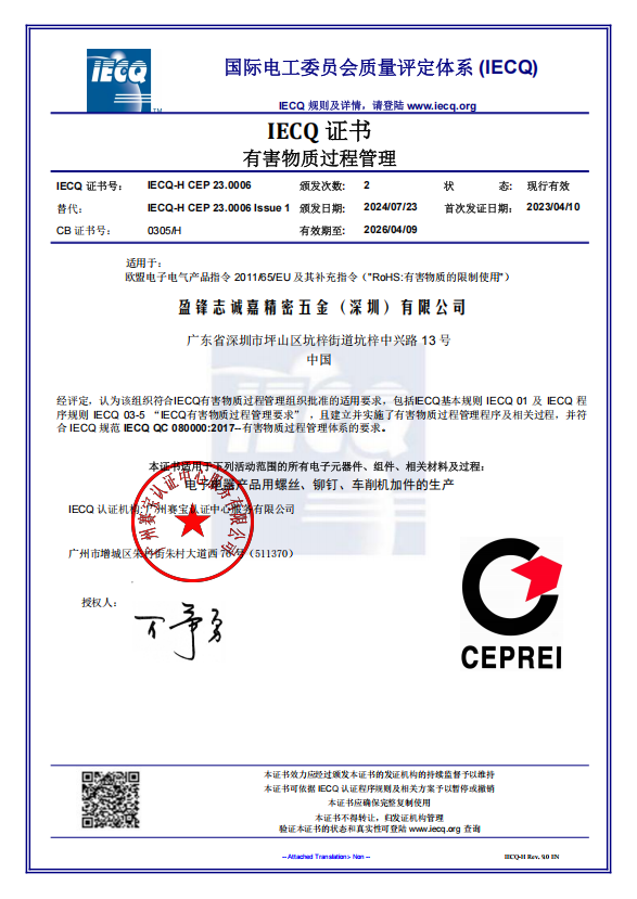 Certificado de Conformidade IECQ
