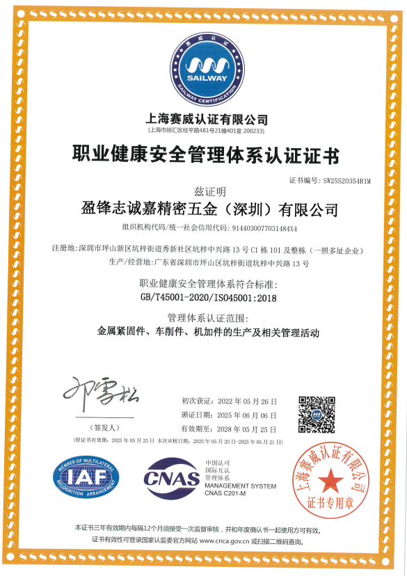 Certificado de Certificação do Sistema de Gestão de Saúde e Segurança Ocupacional
