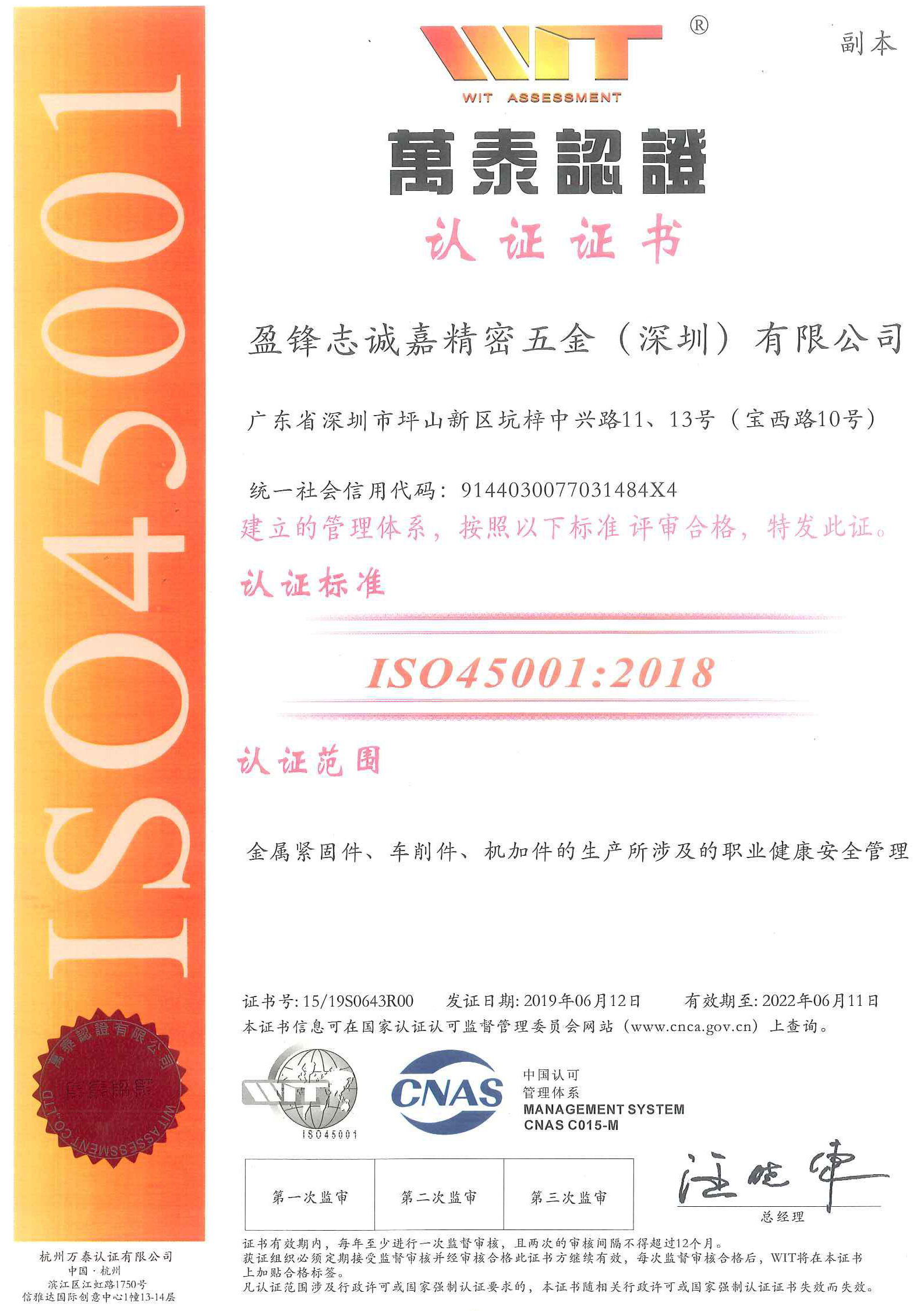 Certificação ISO45001:2008